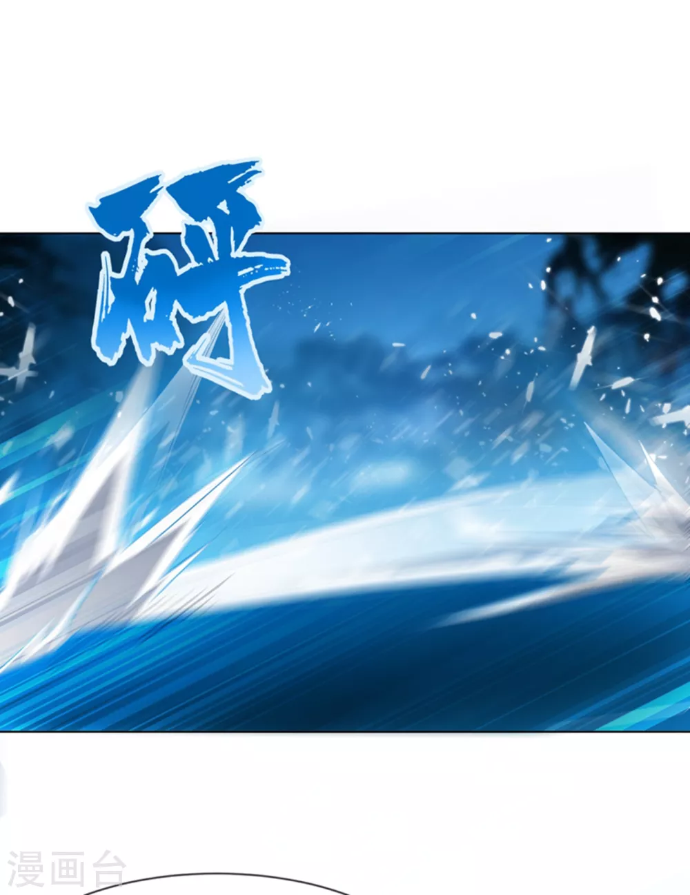 第19话 五灵虎指斩魔兽！ 第31页