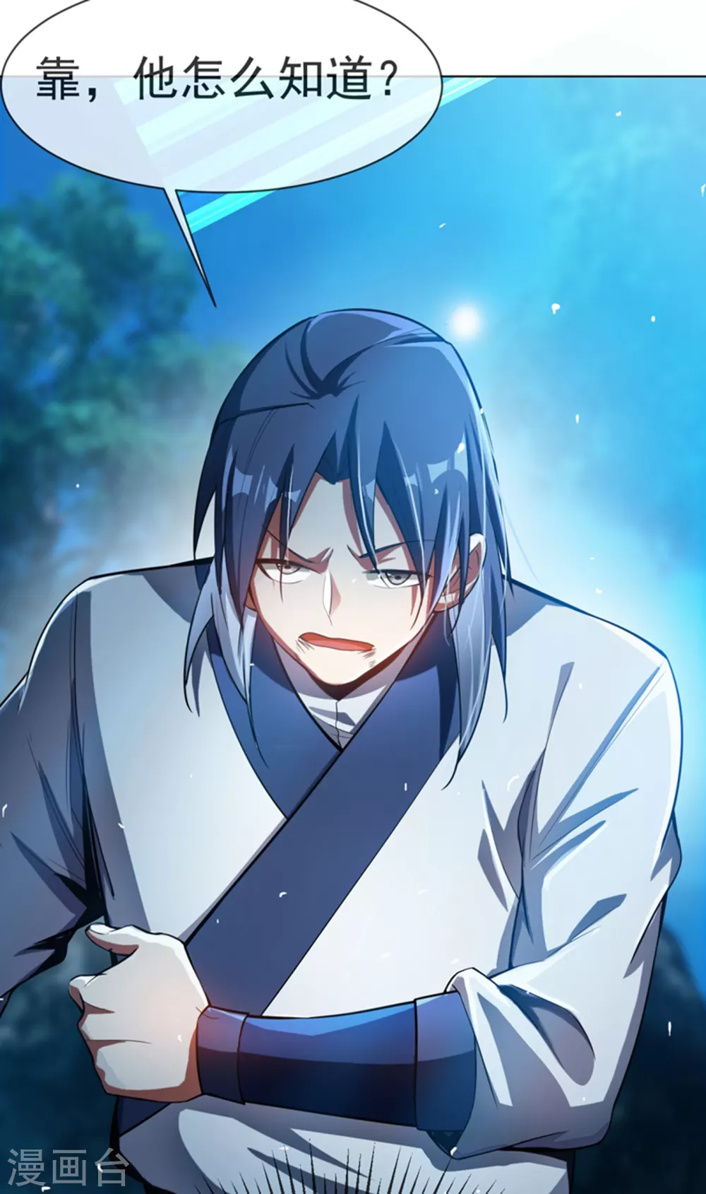 第19话 五灵虎指斩魔兽！ 第32页