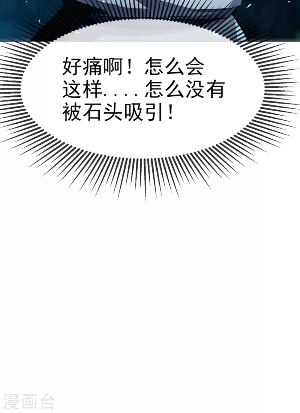 第19话 五灵虎指斩魔兽！ 第33页