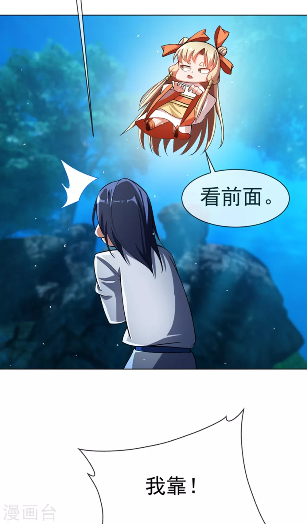 第19话 五灵虎指斩魔兽！ 第36页