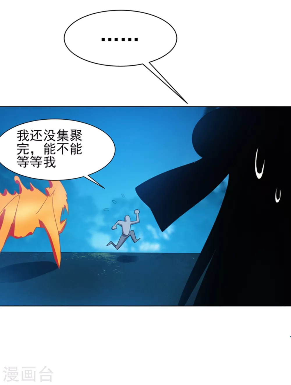 第19话 五灵虎指斩魔兽！ 第40页