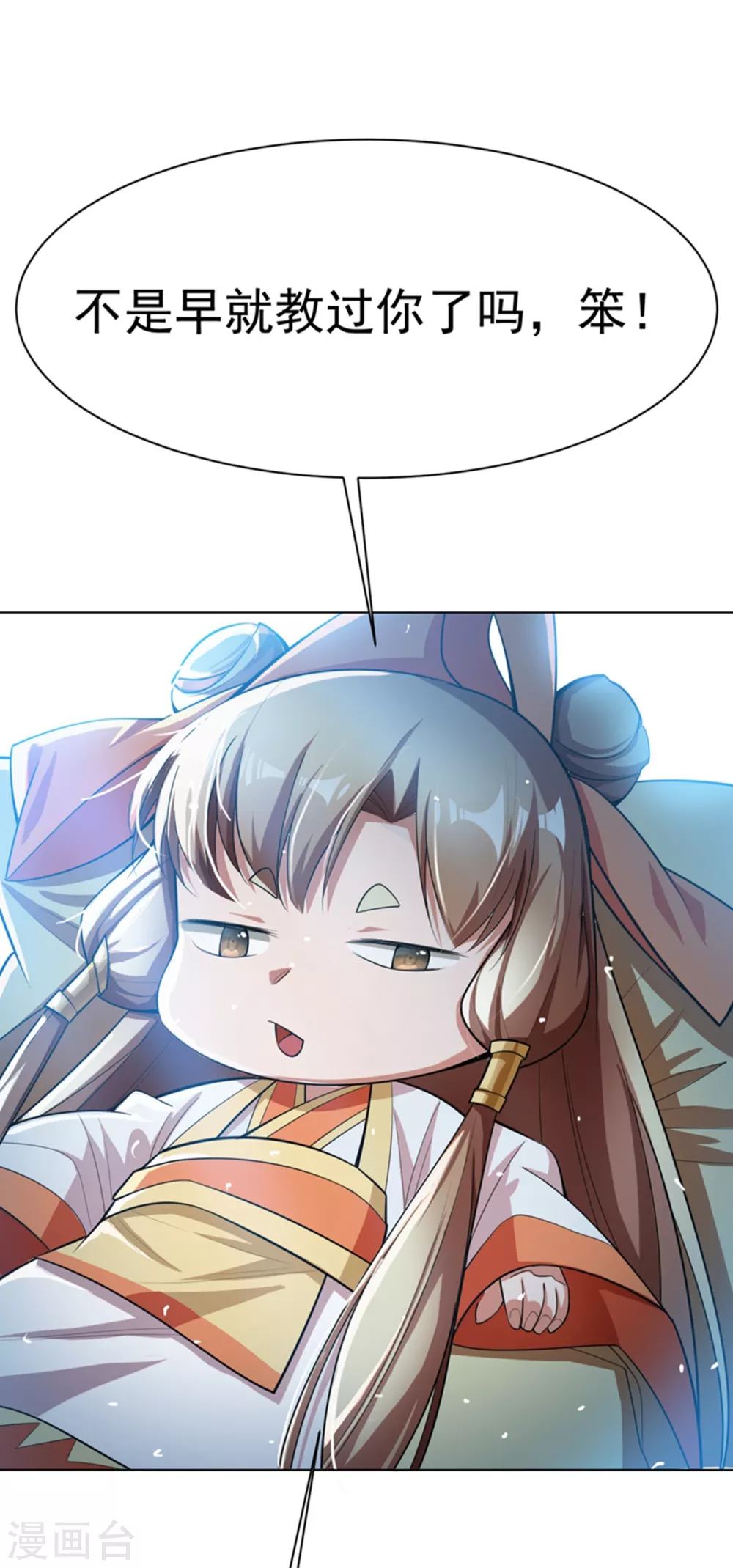 第19话 五灵虎指斩魔兽！ 第43页