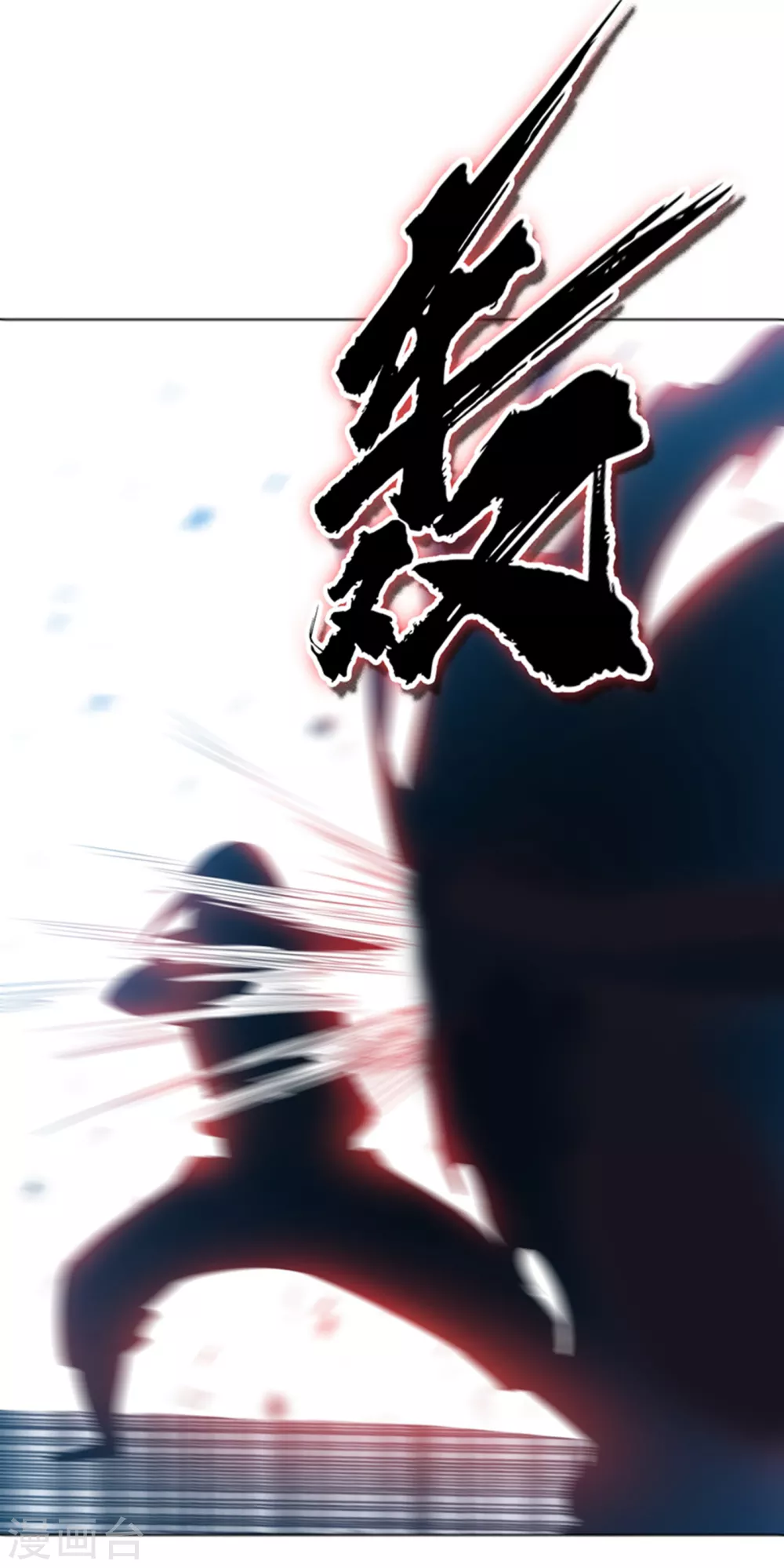 第19话 五灵虎指斩魔兽！ 第51页
