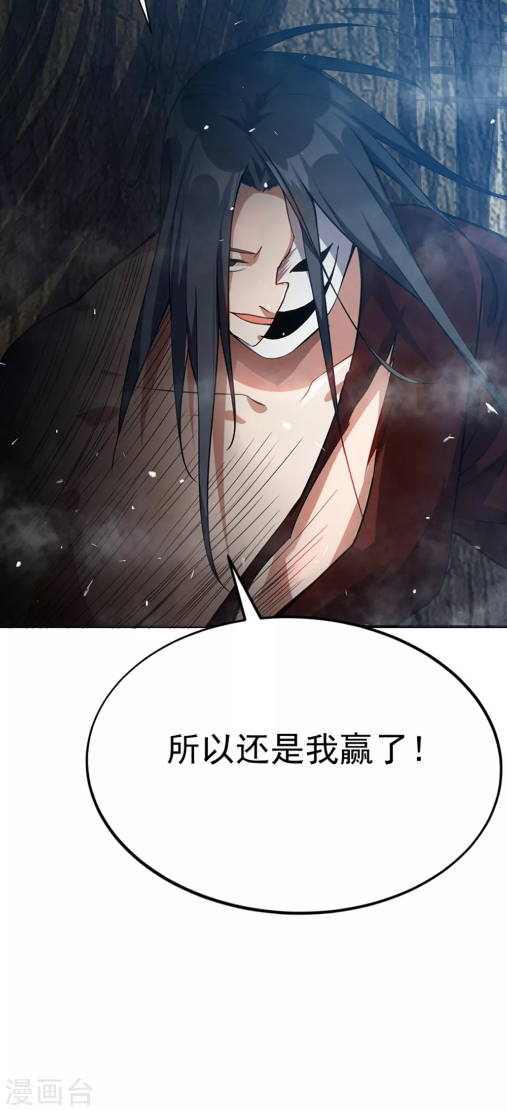 第17话 独闯妖兽山脉 第5页