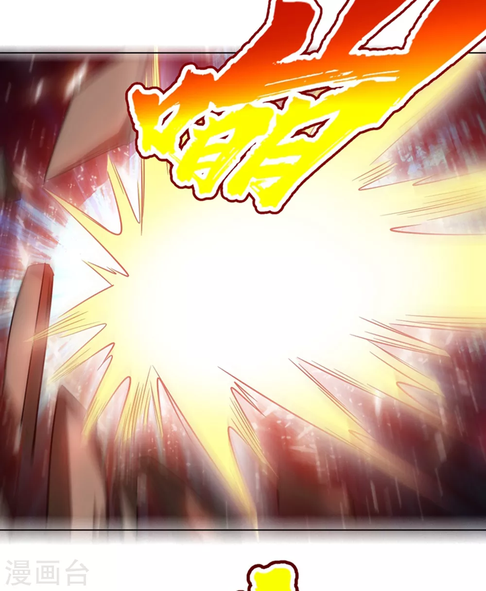 第17话 独闯妖兽山脉 第12页