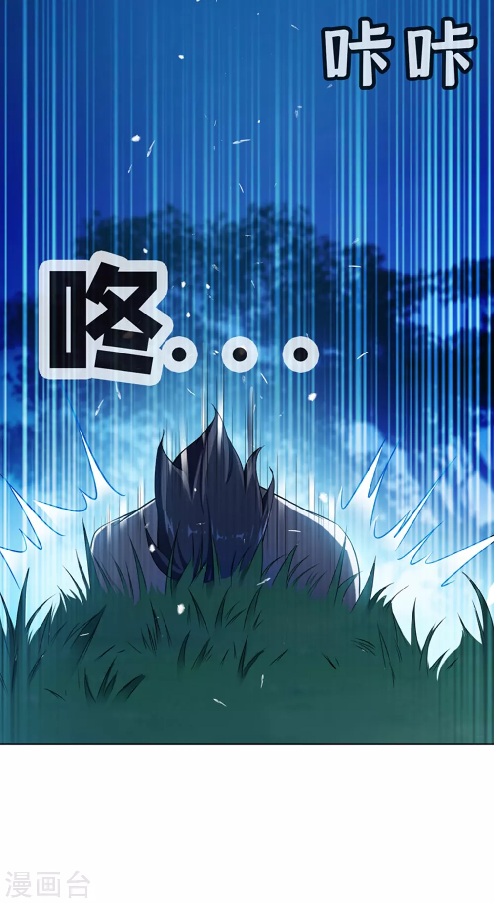 第17话 独闯妖兽山脉 第19页