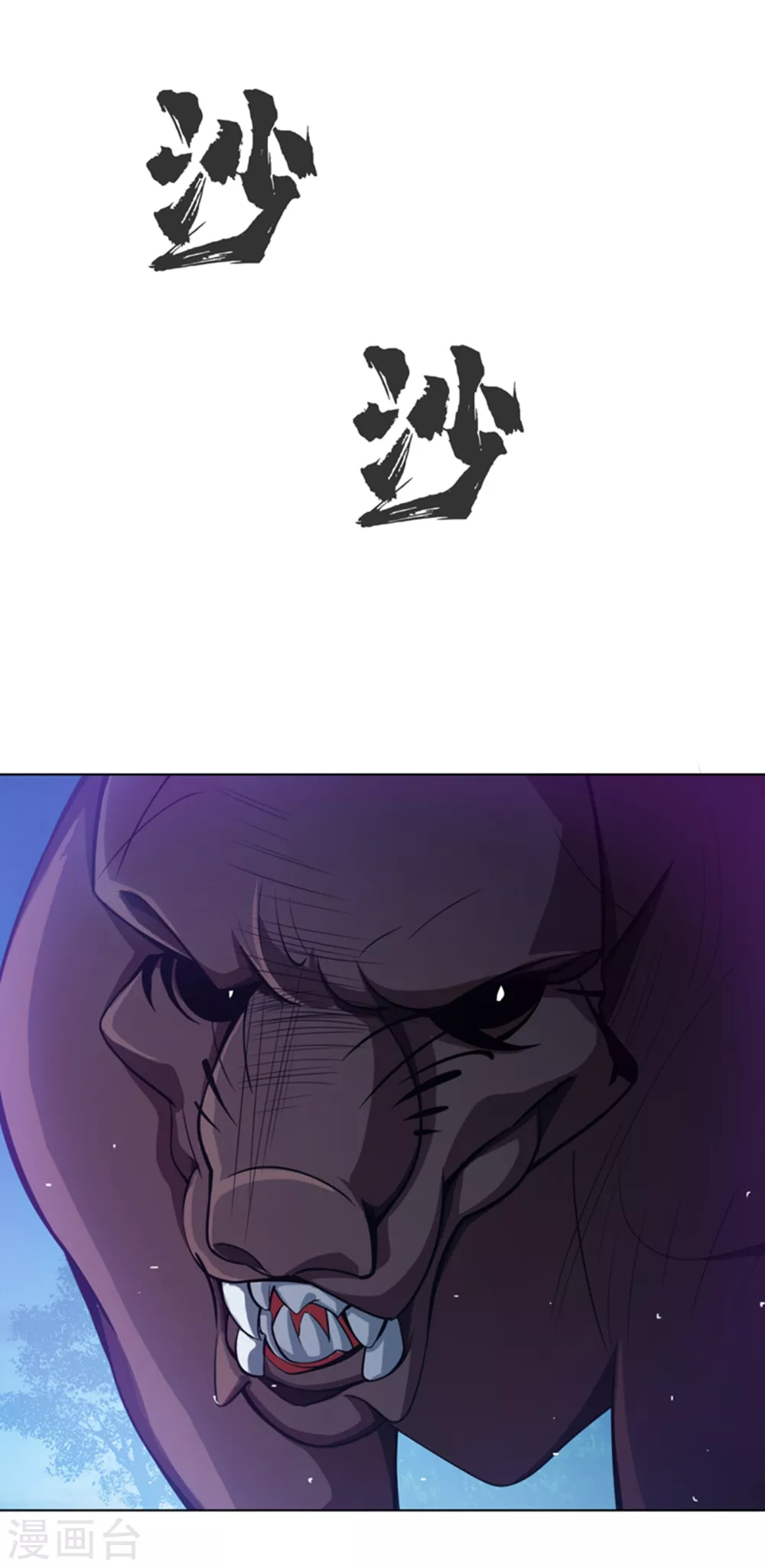 第17话 独闯妖兽山脉 第20页