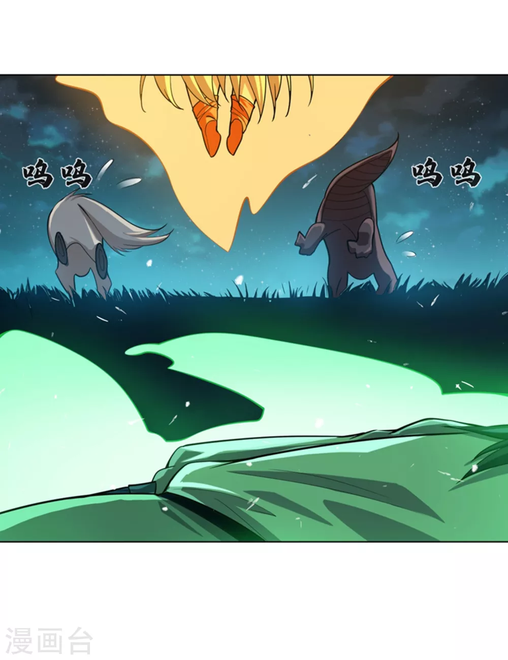 第17话 独闯妖兽山脉 第25页