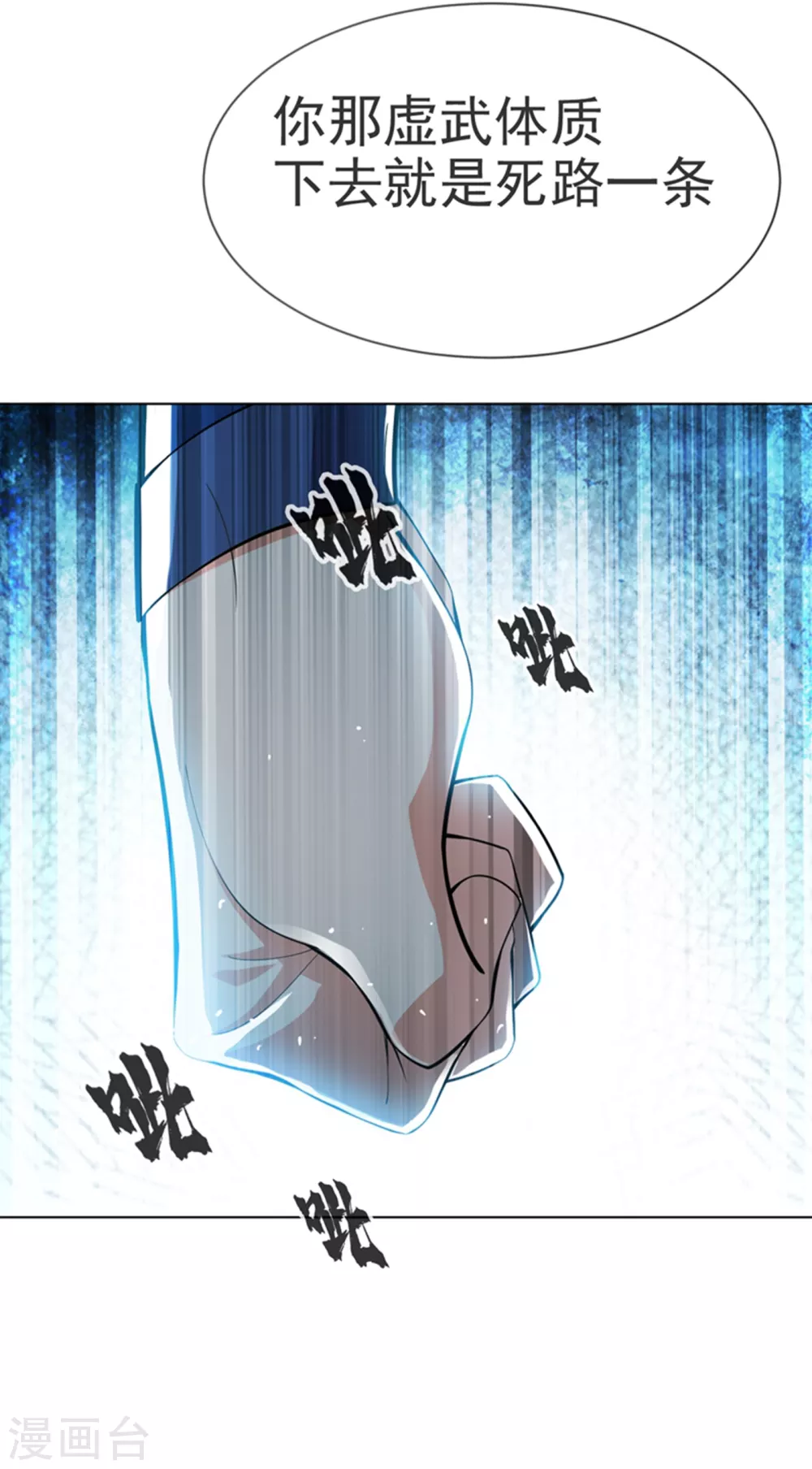 第17话 独闯妖兽山脉 第42页