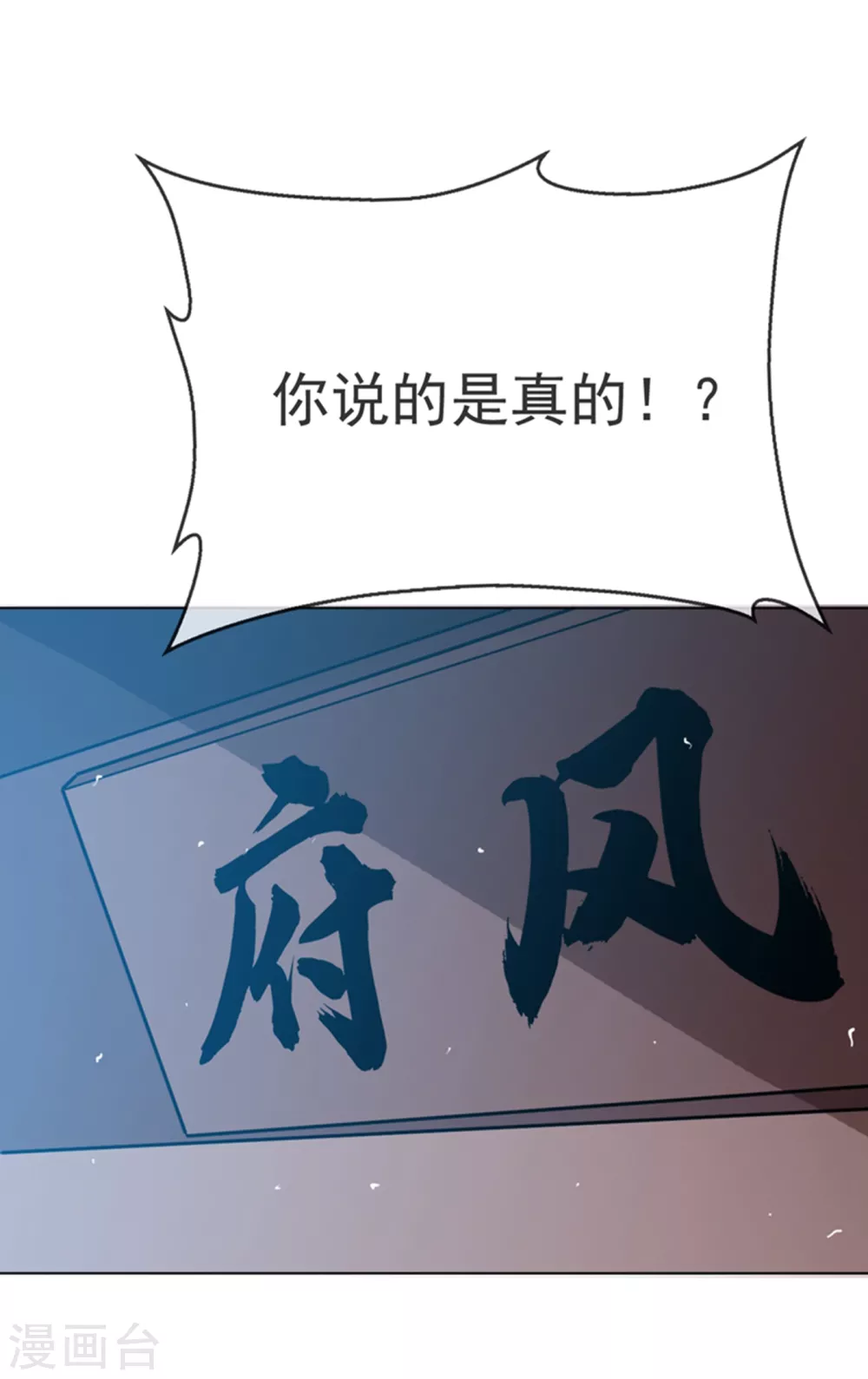 第17话 独闯妖兽山脉 第47页