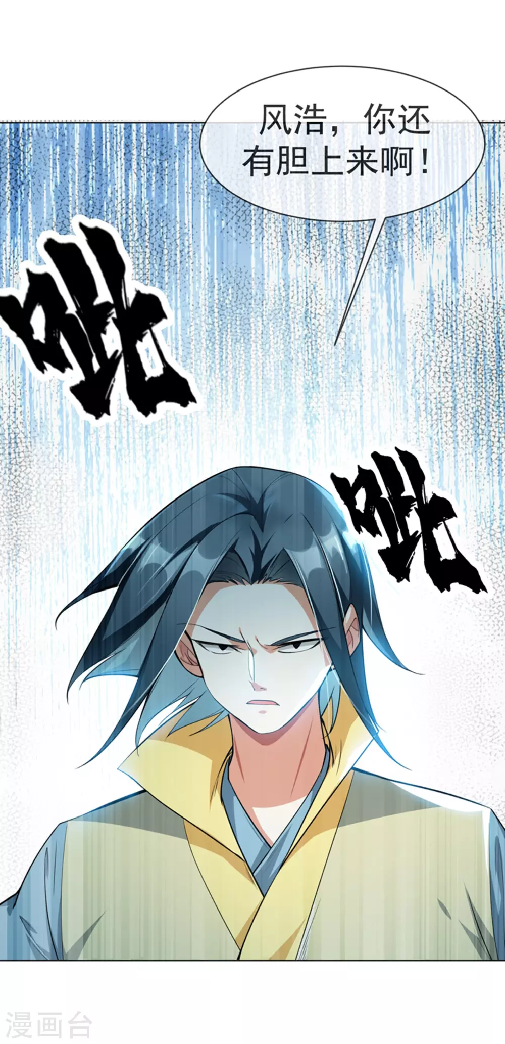 第13话 一招定输赢 第3页