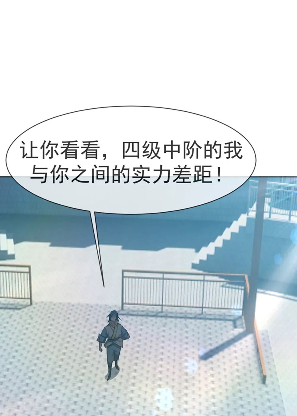 第13话 一招定输赢 第6页