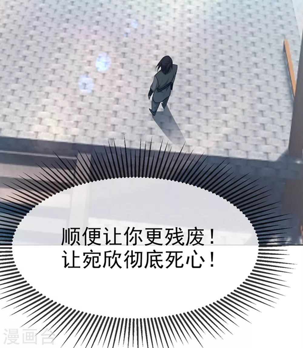 第13话 一招定输赢 第7页