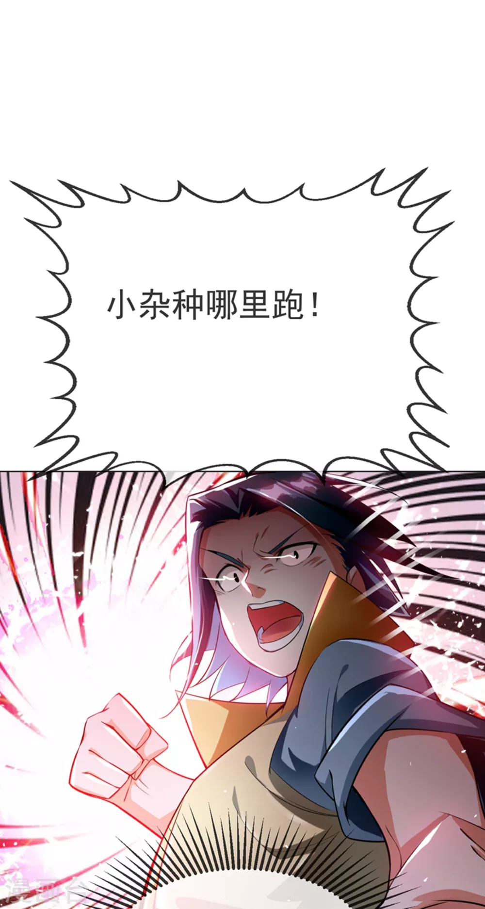 第13话 一招定输赢 第13页