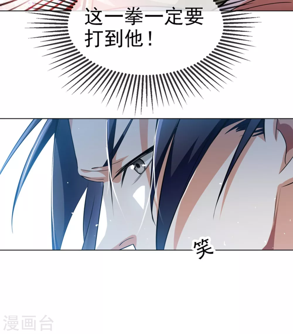 第13话 一招定输赢 第14页