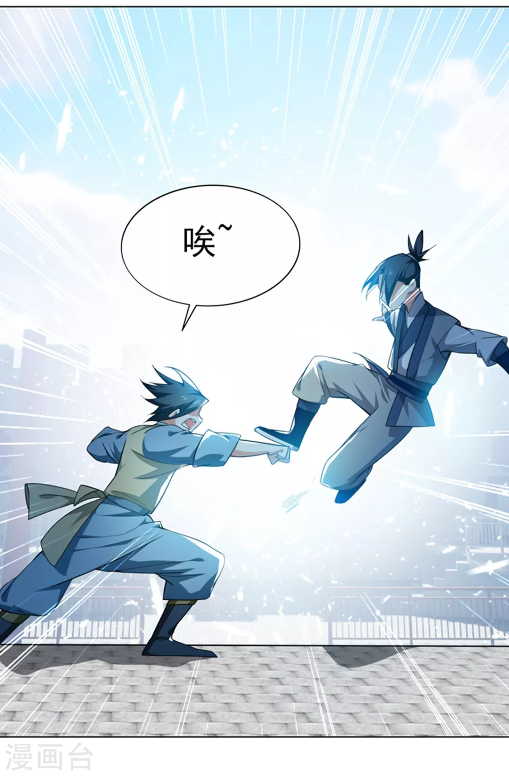 第13话 一招定输赢 第16页