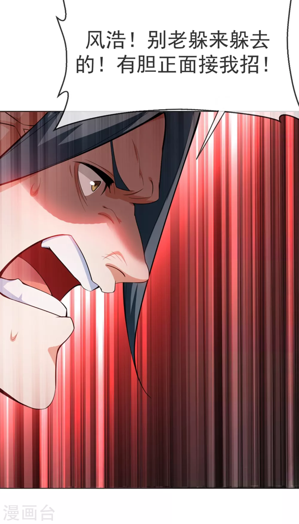第13话 一招定输赢 第19页