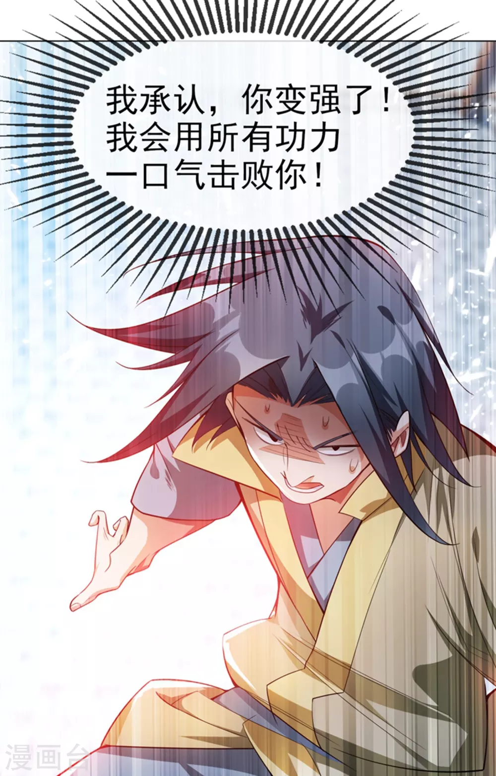 第13话 一招定输赢 第22页
