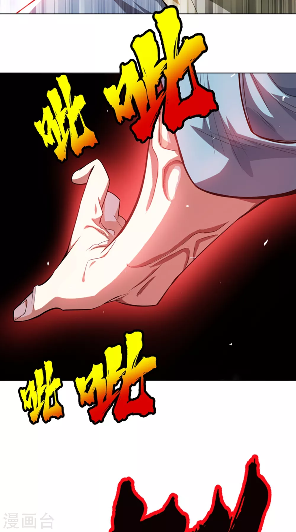 第13话 一招定输赢 第23页