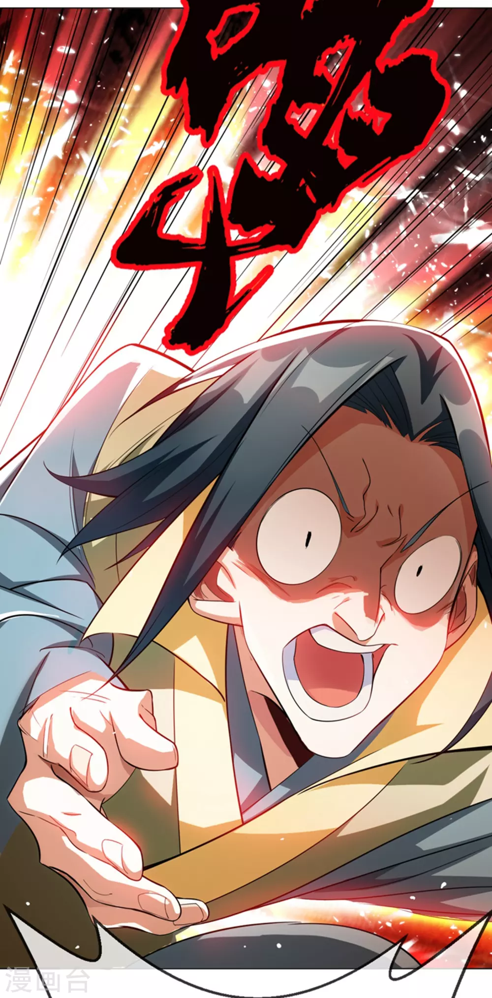 第13话 一招定输赢 第24页