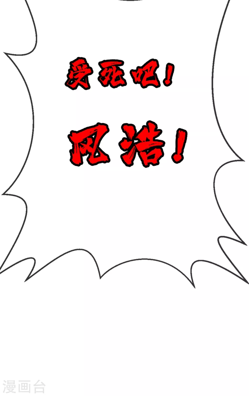第13话 一招定输赢 第25页