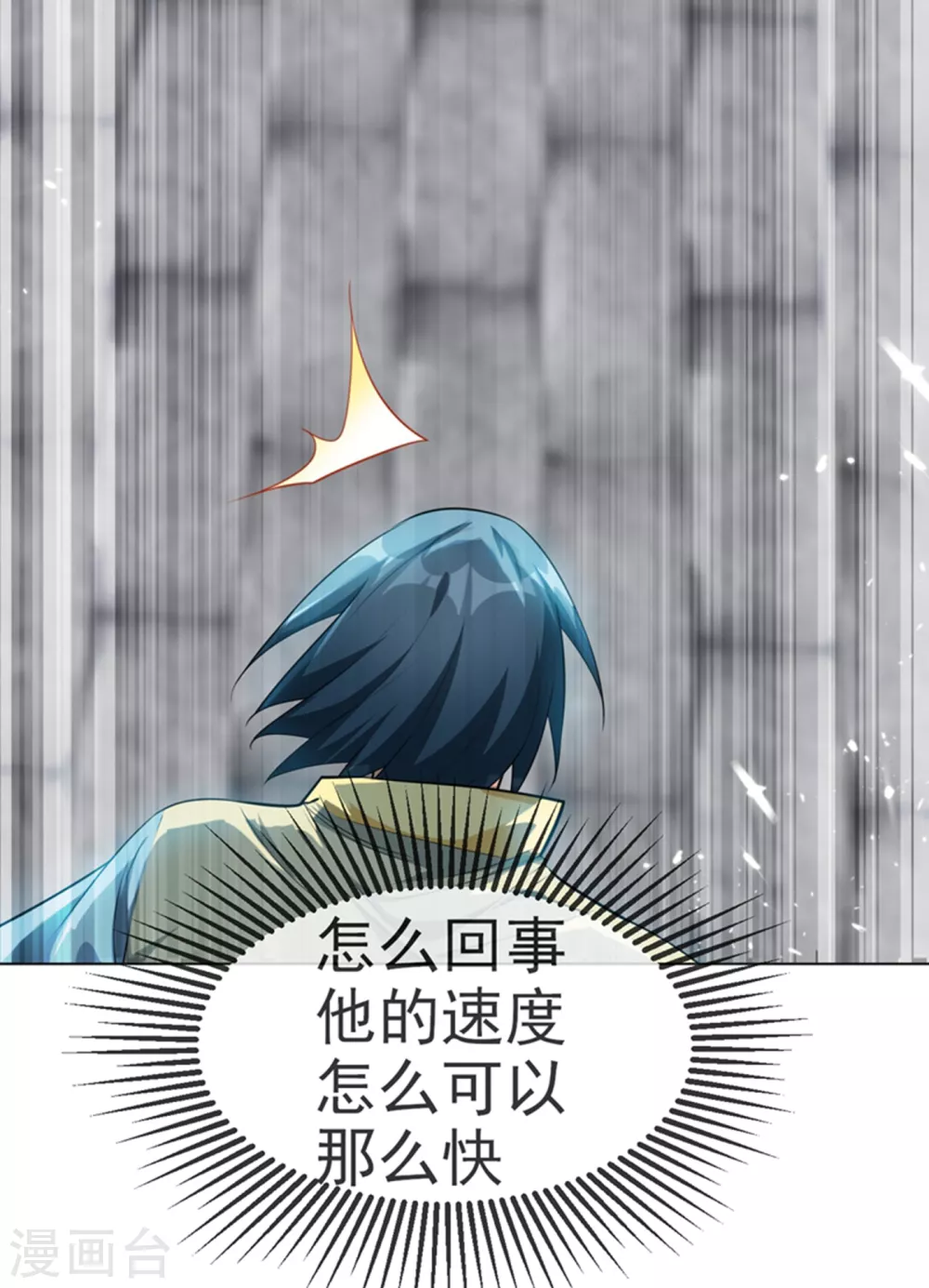 第13话 一招定输赢 第29页