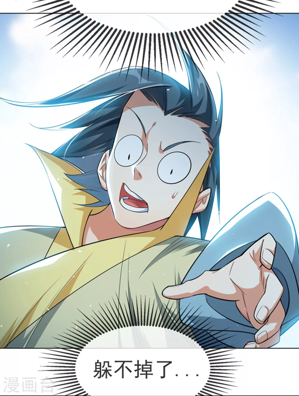 第13话 一招定输赢 第32页