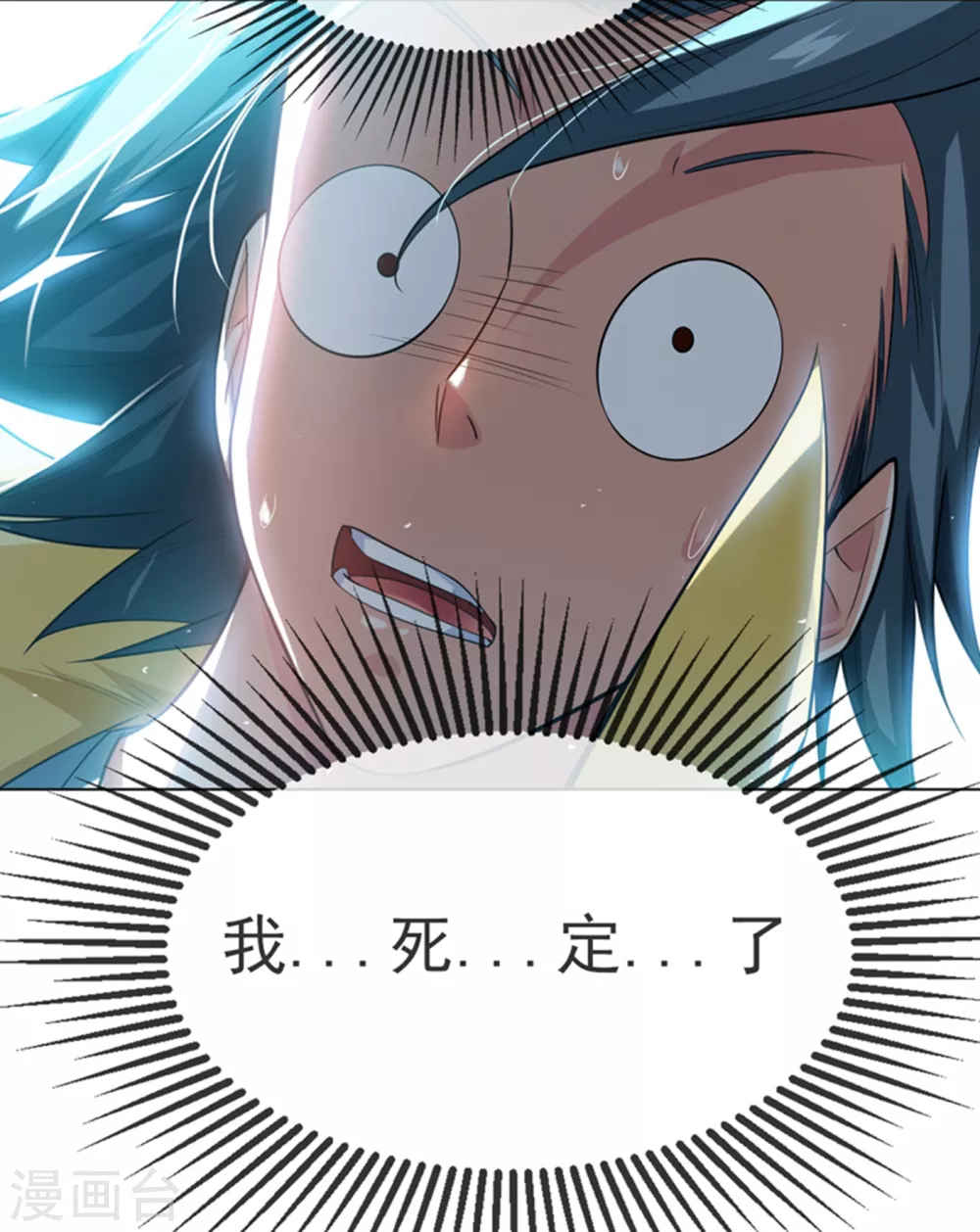 第13话 一招定输赢 第33页