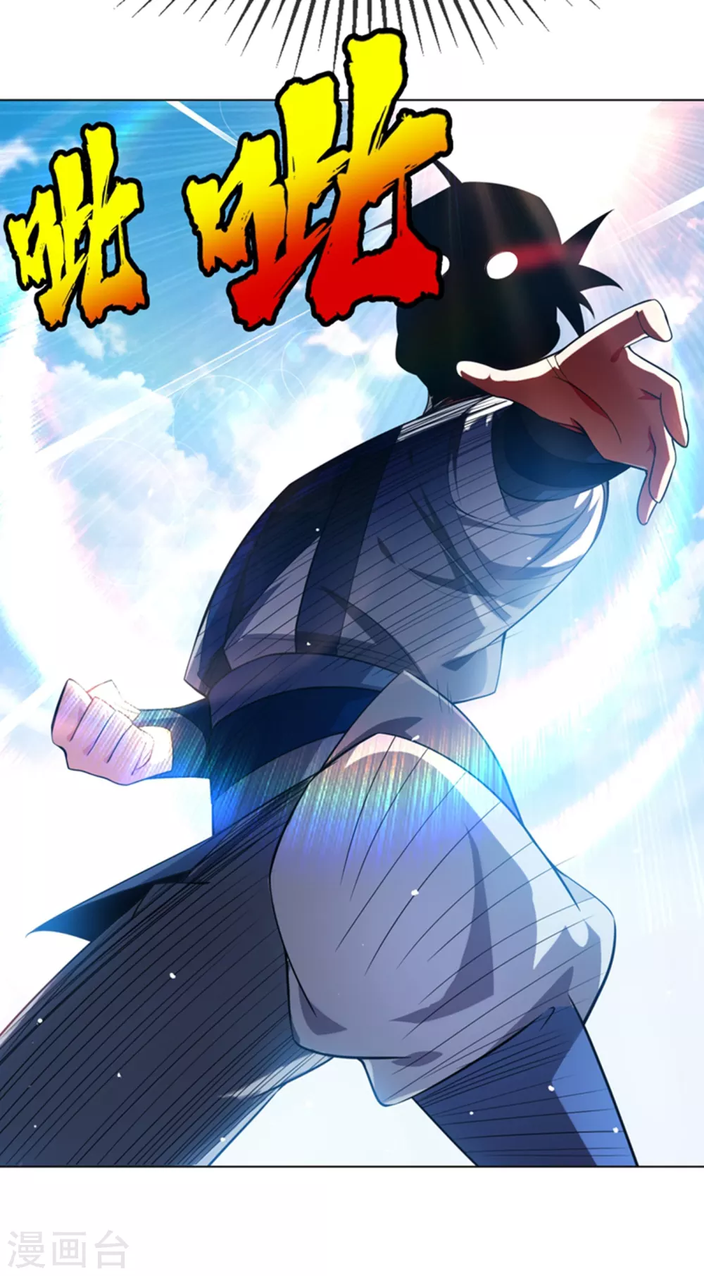 第13话 一招定输赢 第34页