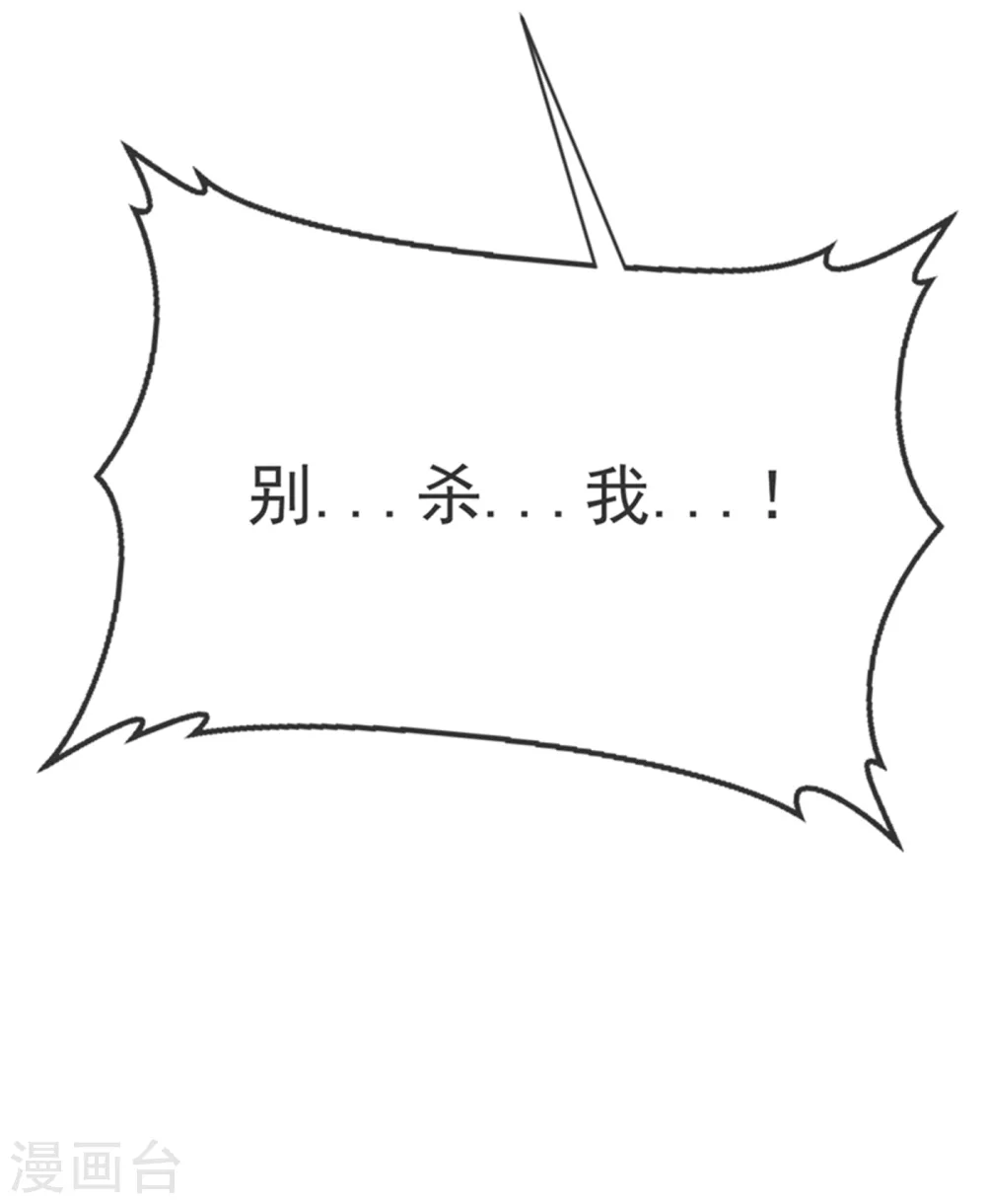 第13话 一招定输赢 第38页