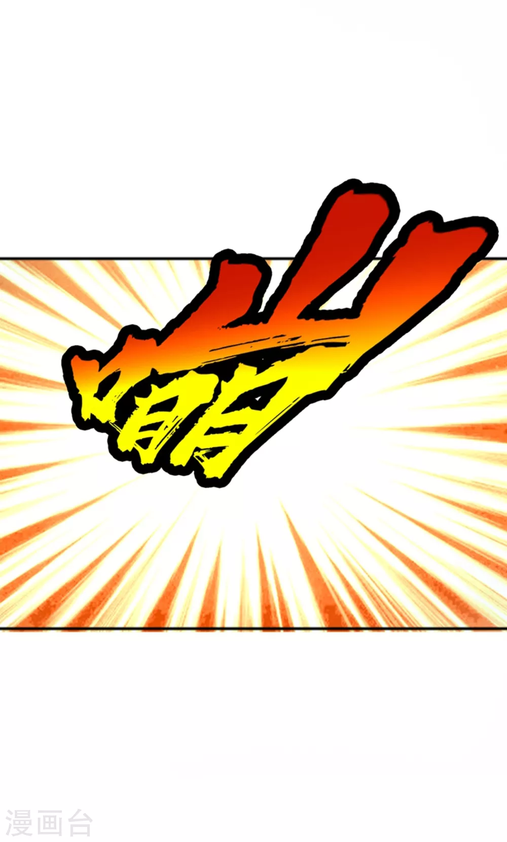第13话 一招定输赢 第39页