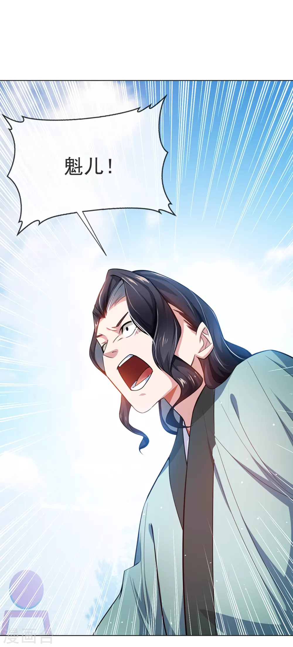 第13话 一招定输赢 第40页