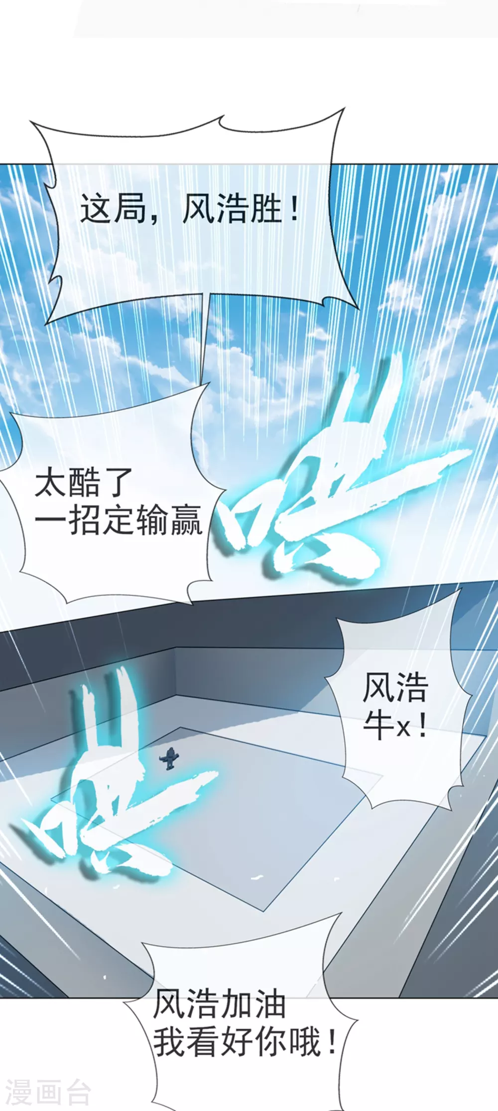 第13话 一招定输赢 第43页