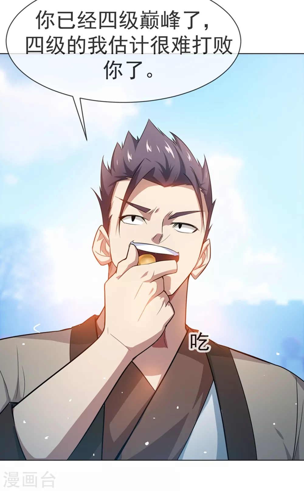 第13话 一招定输赢 第49页