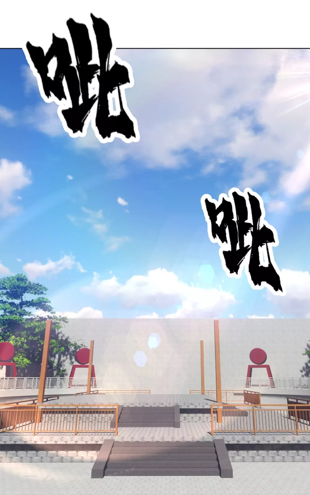第12话 四族大比，正式开始！ 第34页