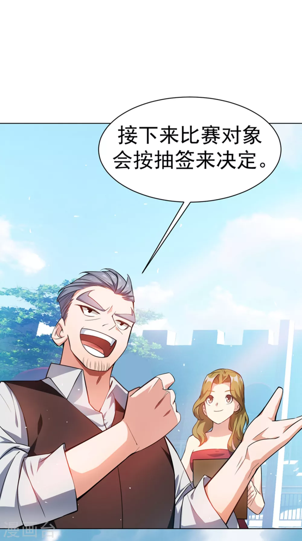 第12话 四族大比，正式开始！ 第38页