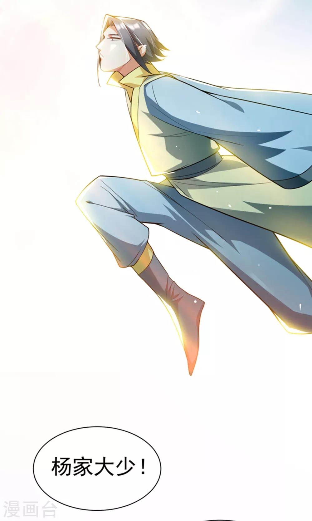 第12话 四族大比，正式开始！ 第40页