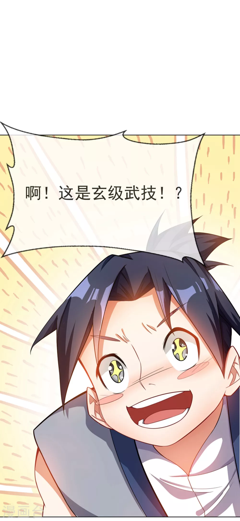 第10话 天才的烦恼~ 第1页