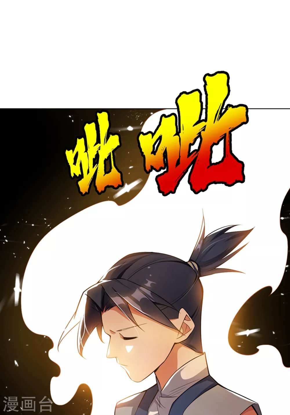 第10话 天才的烦恼~ 第6页
