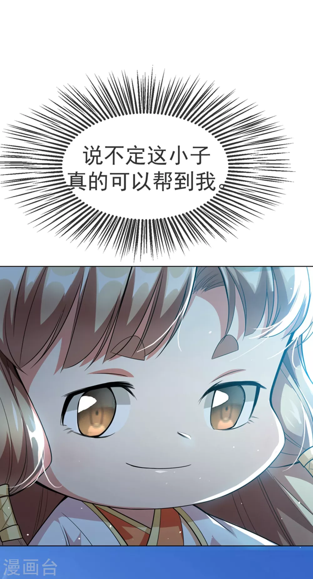 第10话 天才的烦恼~ 第14页