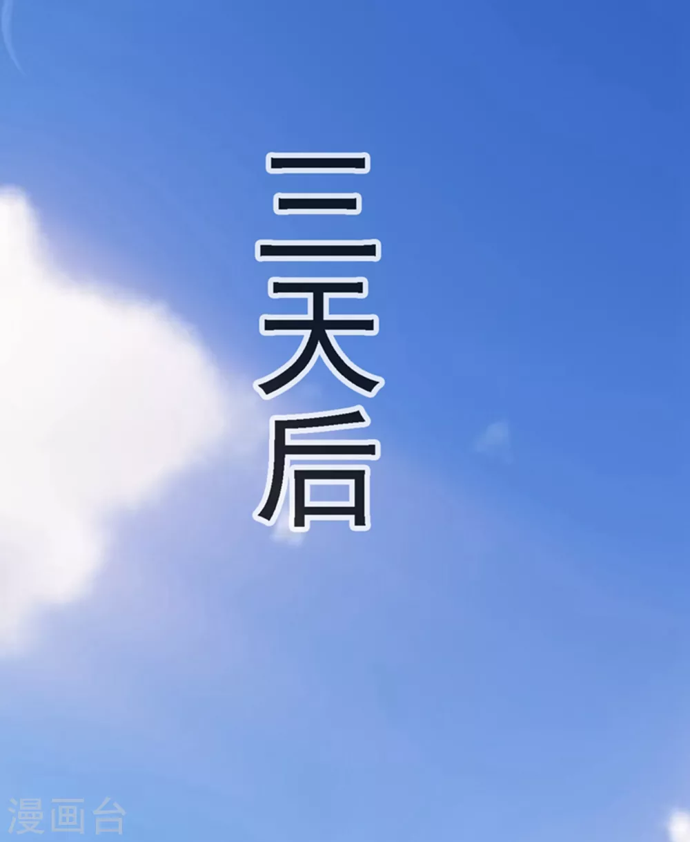 第10话 天才的烦恼~ 第15页