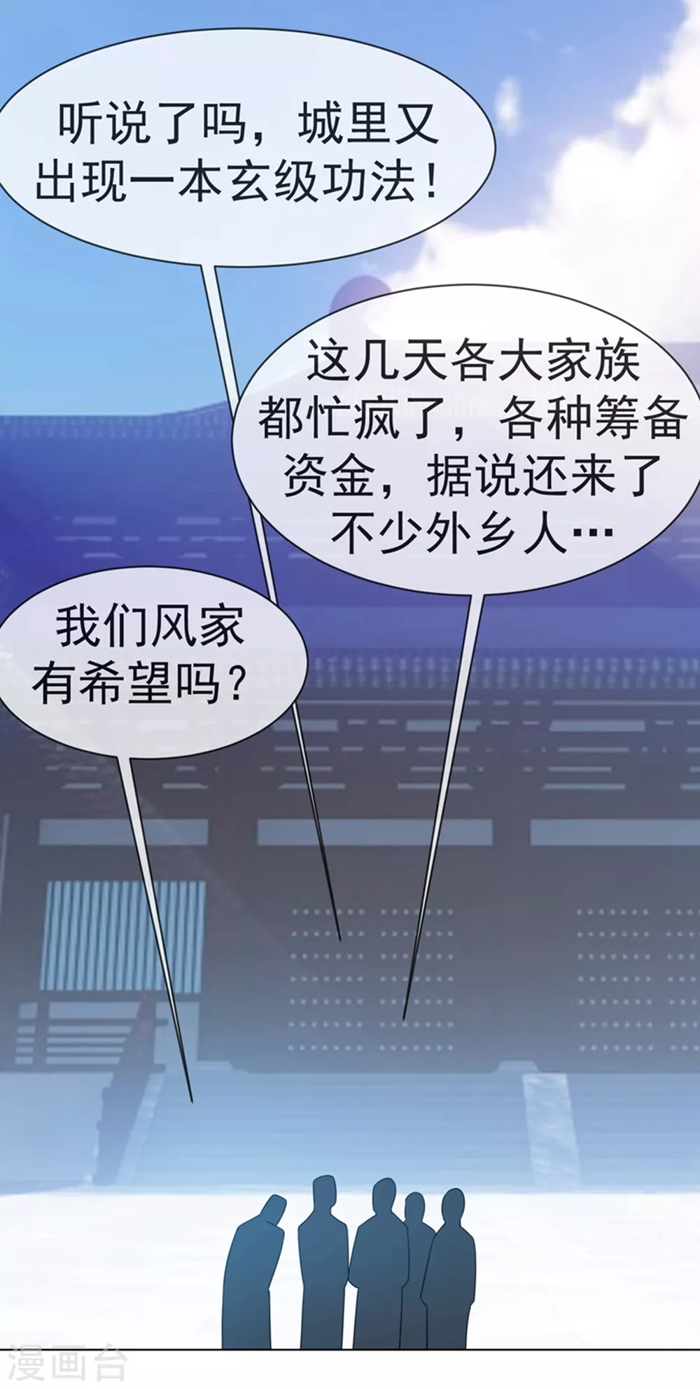 第10话 天才的烦恼~ 第16页