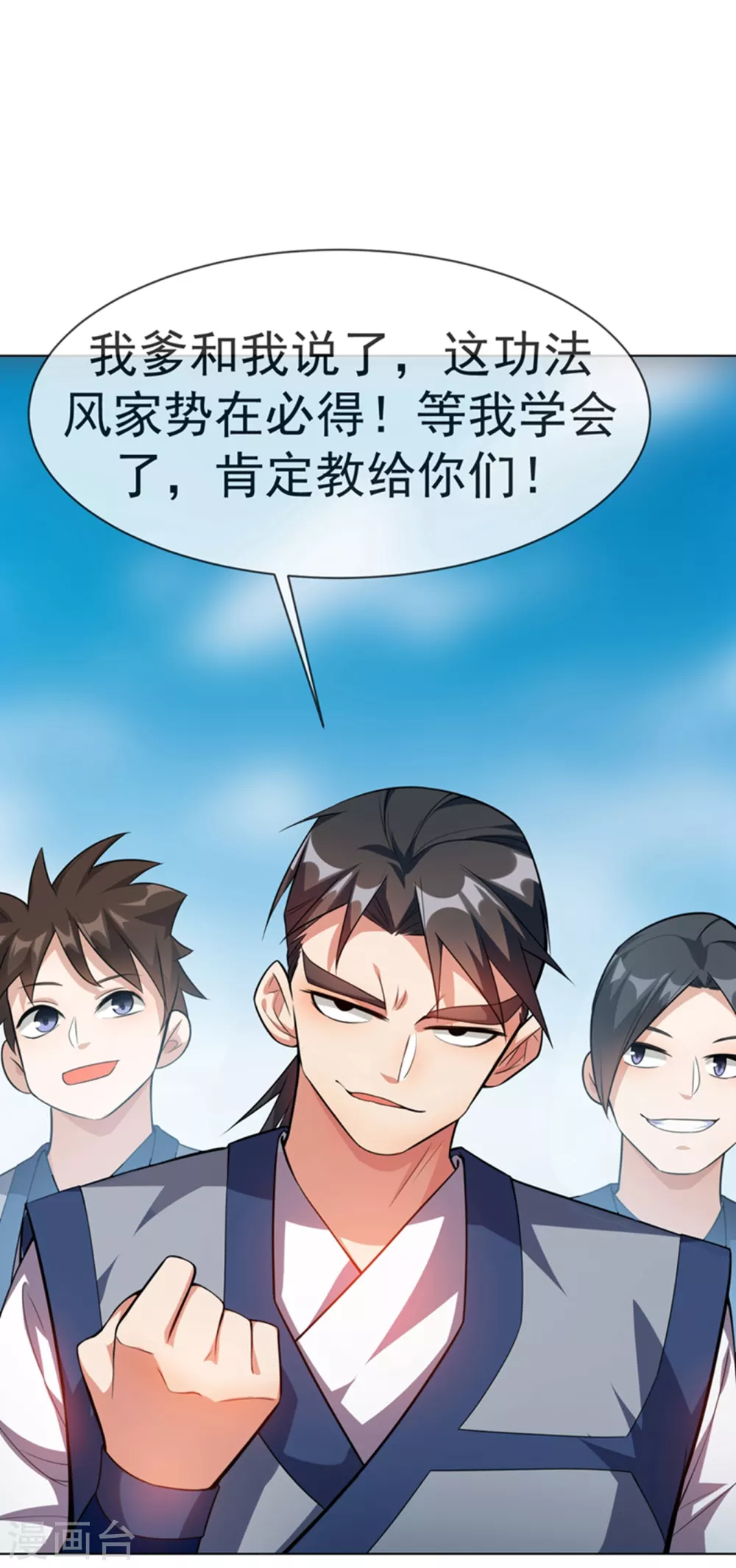 第10话 天才的烦恼~ 第17页