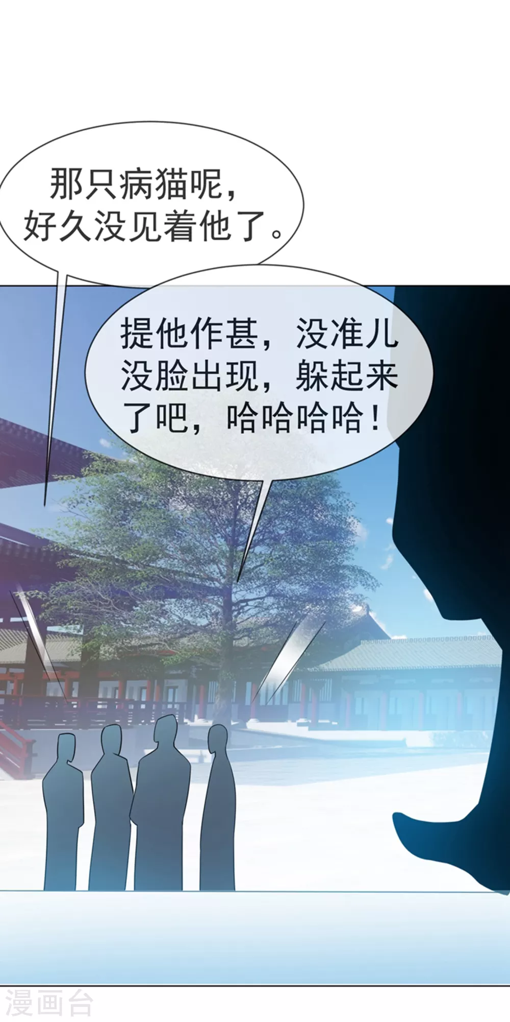 第10话 天才的烦恼~ 第18页