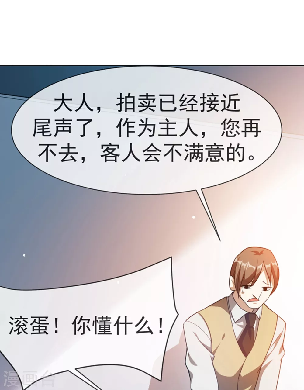 第10话 天才的烦恼~ 第27页