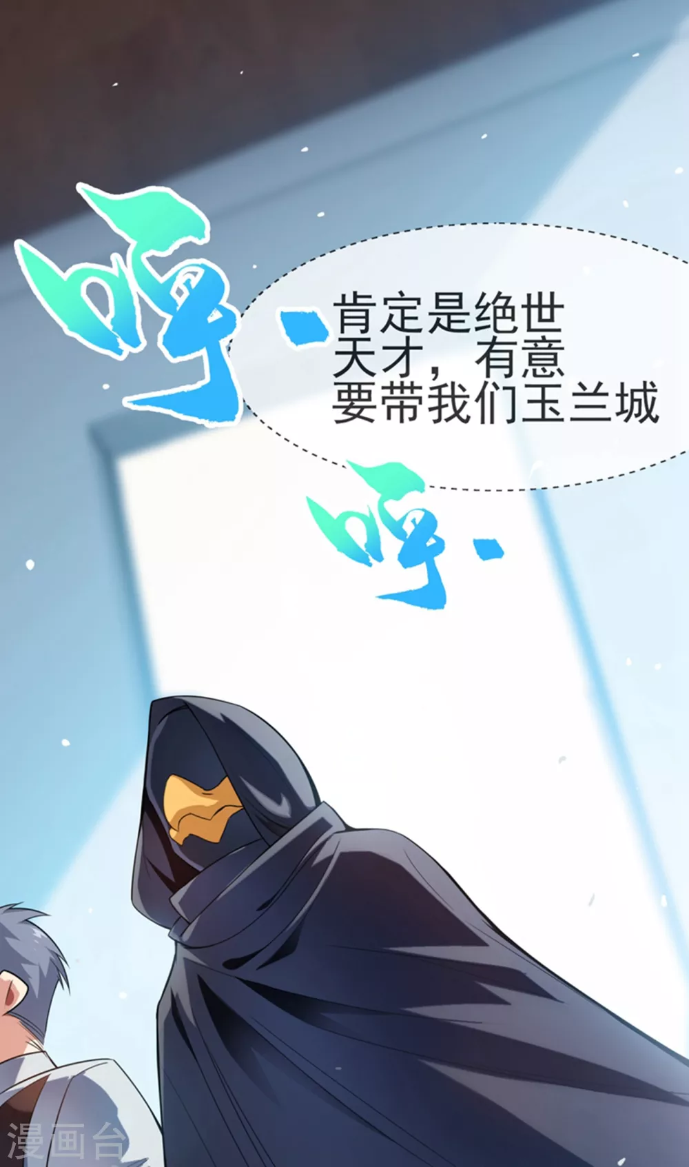 第10话 天才的烦恼~ 第38页