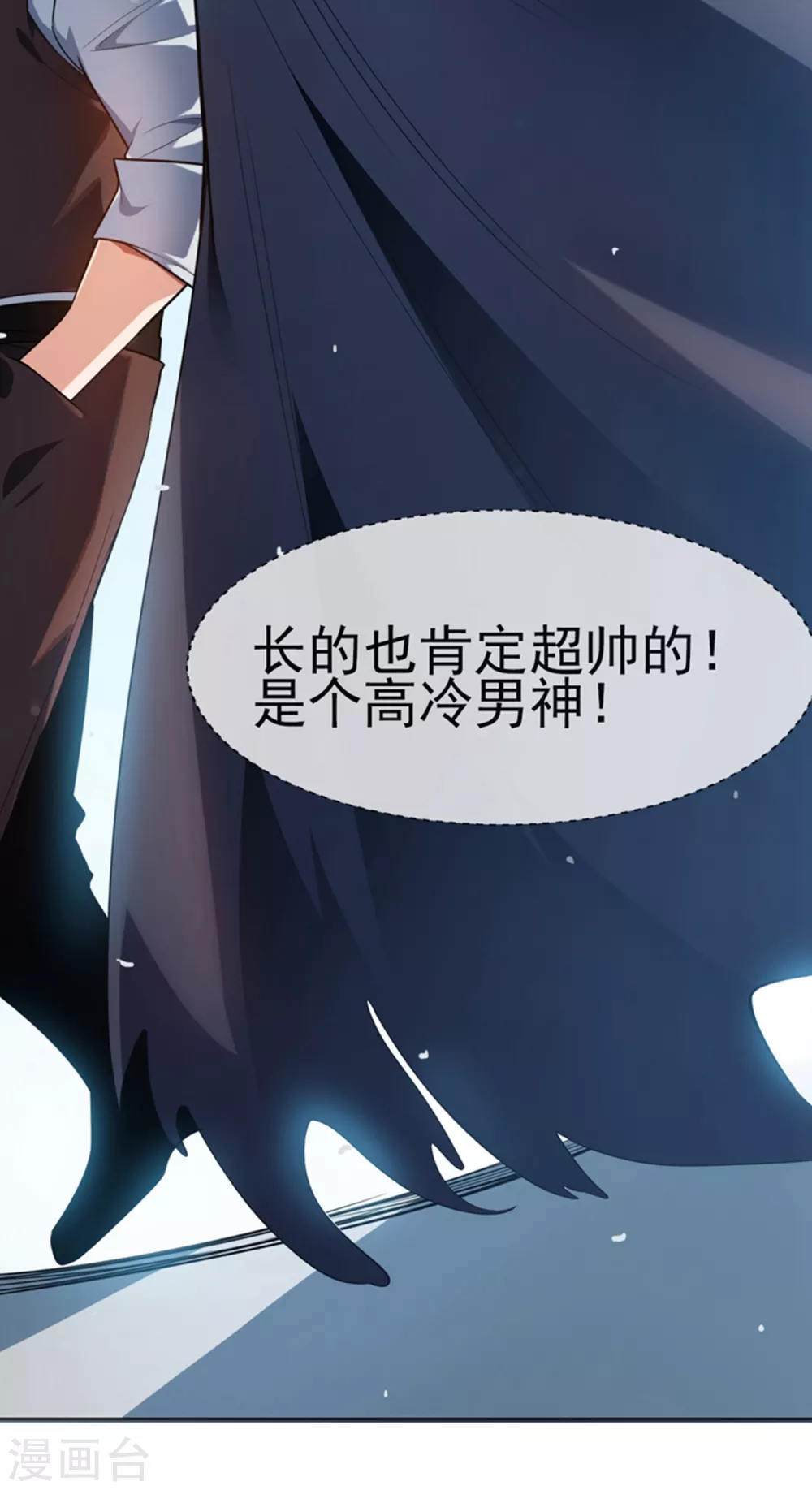 第10话 天才的烦恼~ 第39页