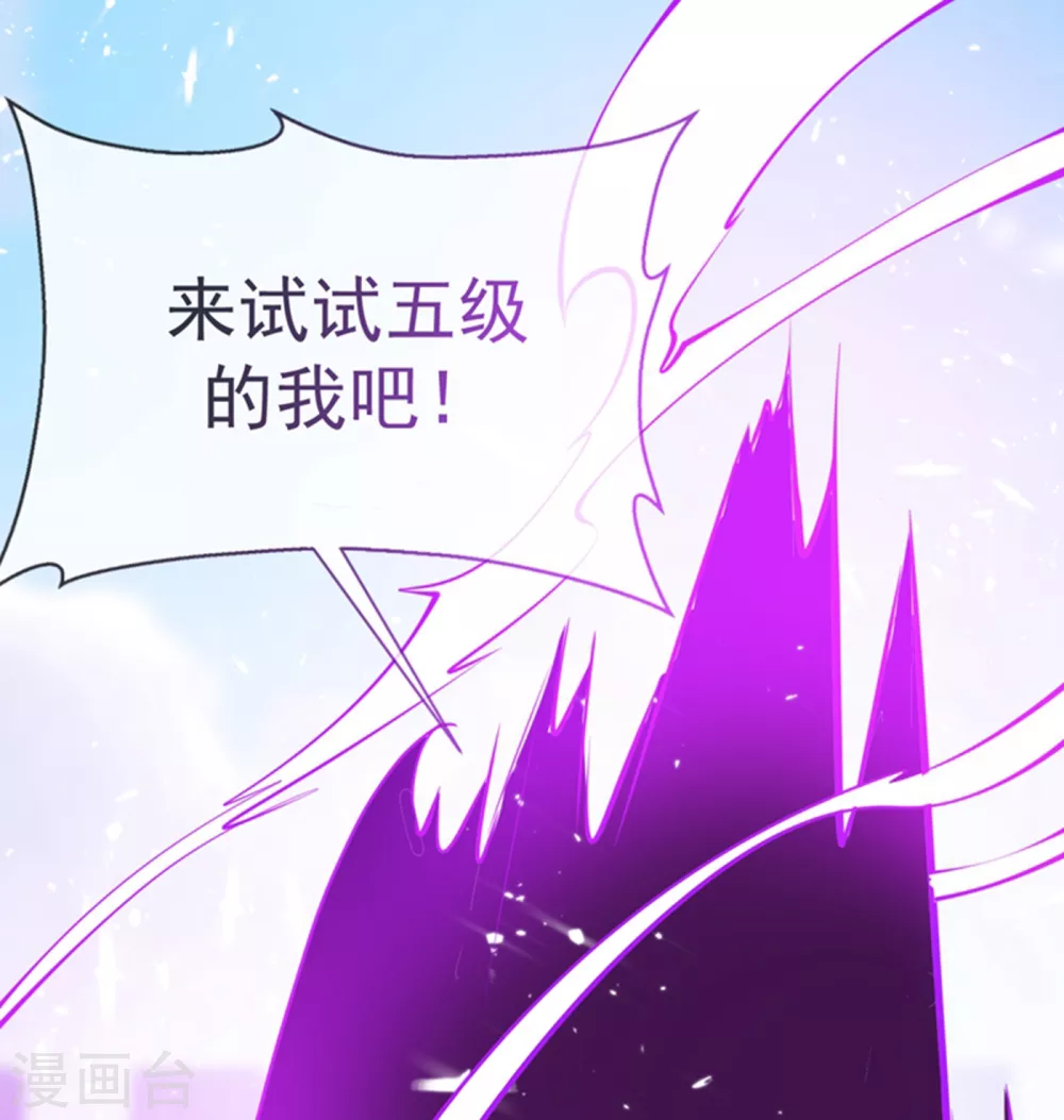 第14话 我不是废物 第1页