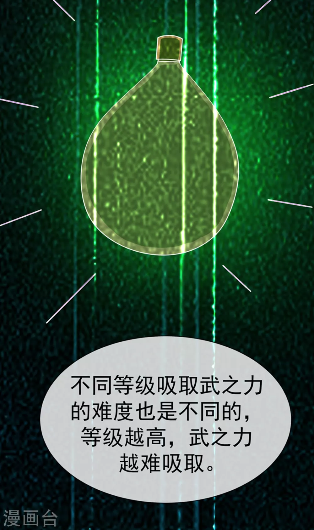 第14话 我不是废物 第9页