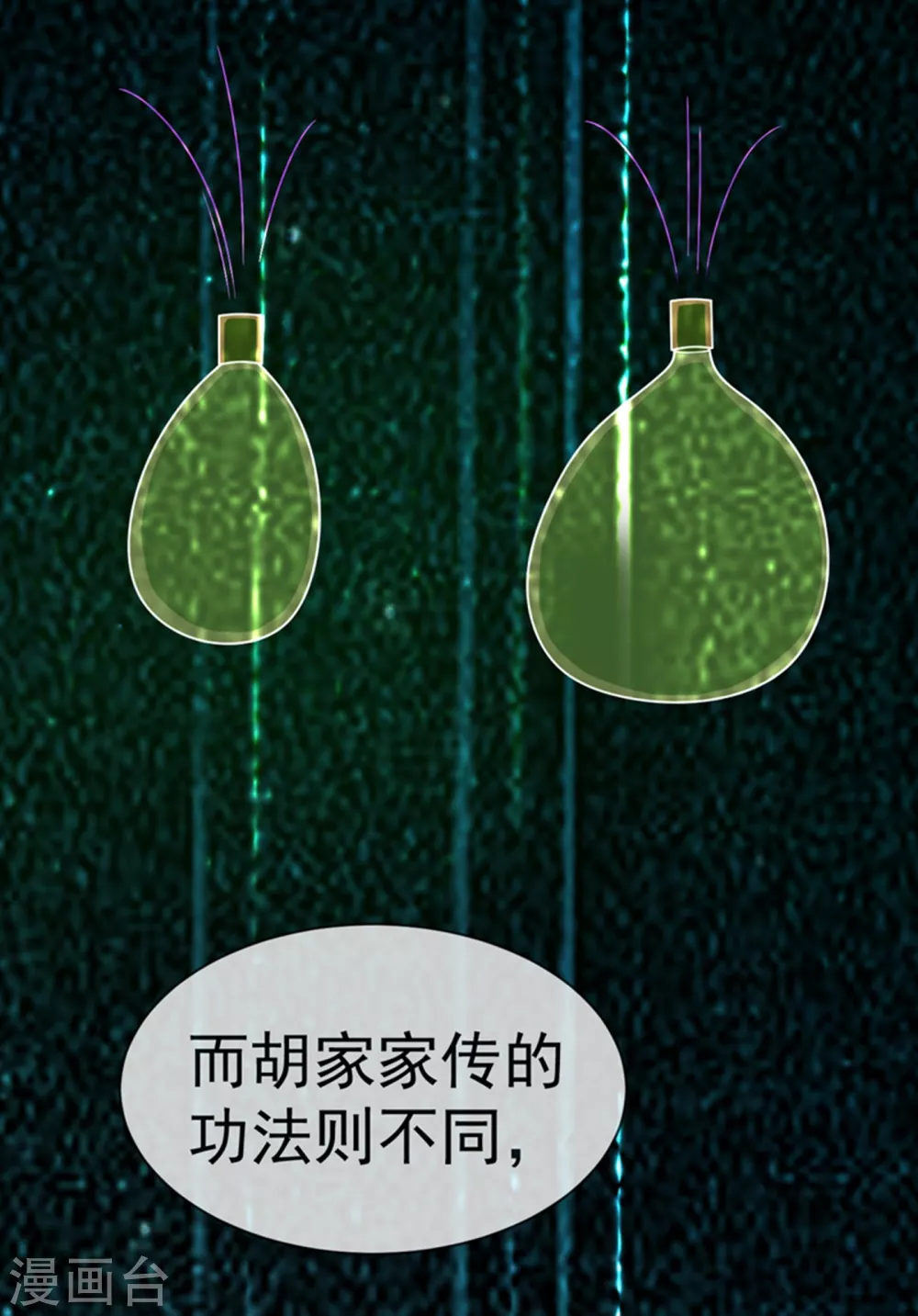 第14话 我不是废物 第10页